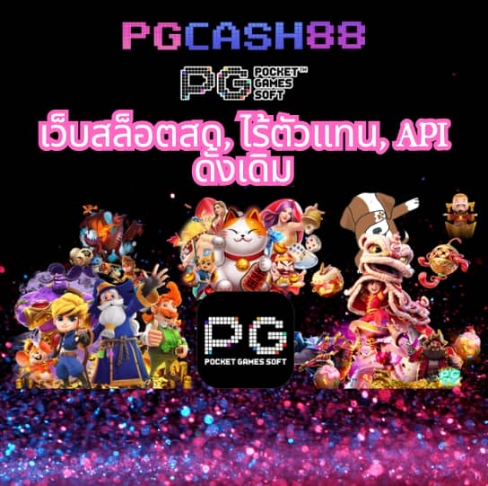 รับ เครดิต ฟรี 50 แค่ ยืนยัน เบอร์